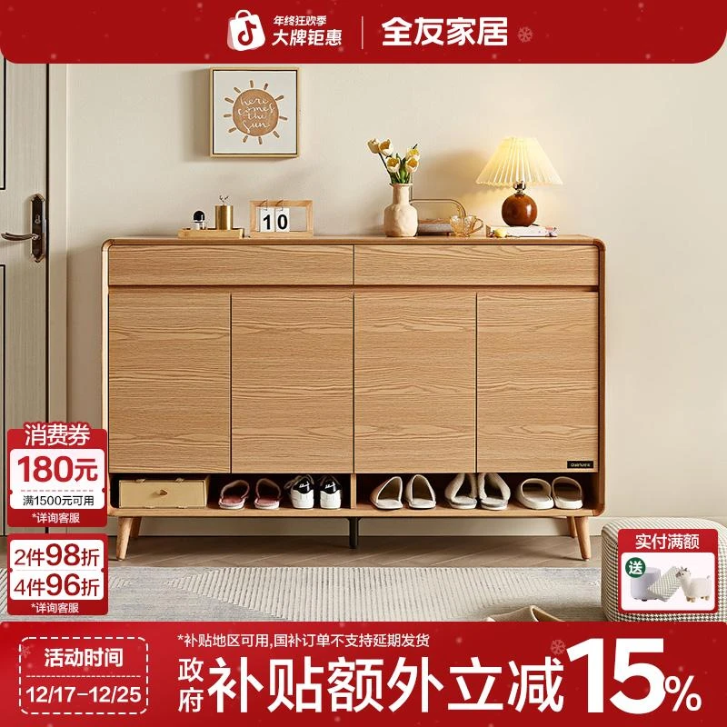 全友家居原木风入户鞋柜家用门口2025新款靠墙收纳玄关柜
