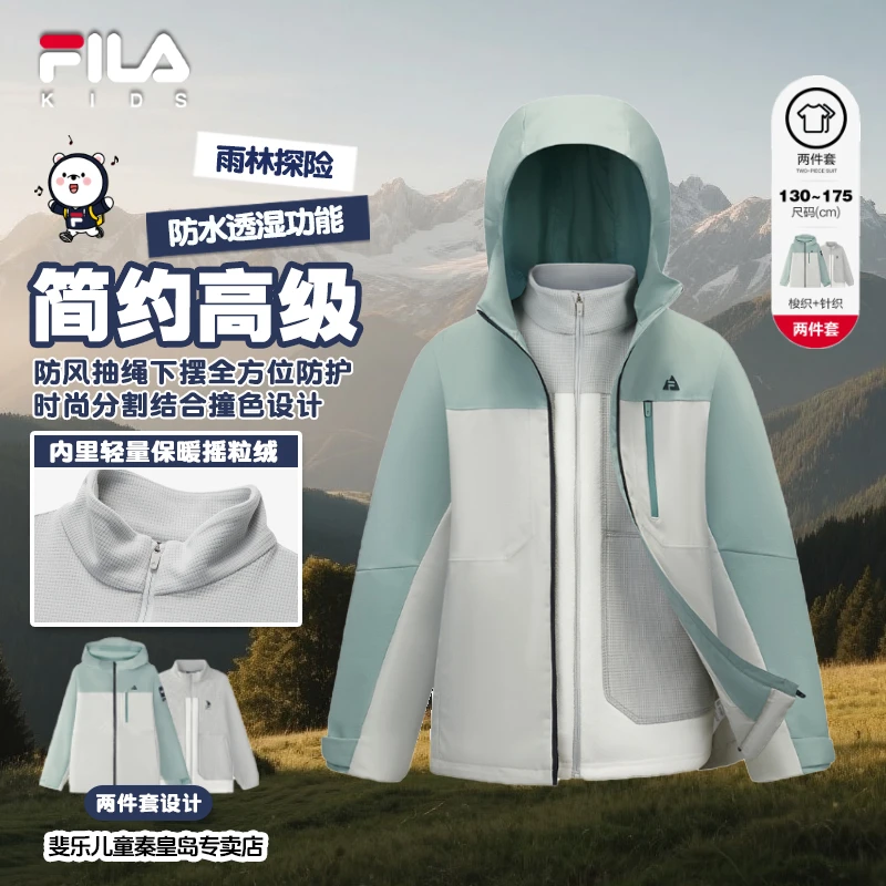 FILA斐乐儿童【雨林探险】男中大童秋季简约高级户外防风保暖两件套