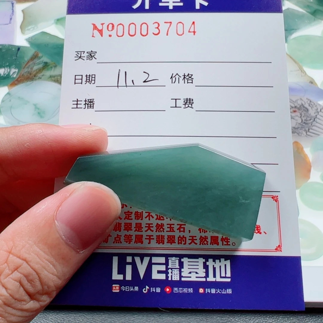 定制翡翠未镶嵌翡翠