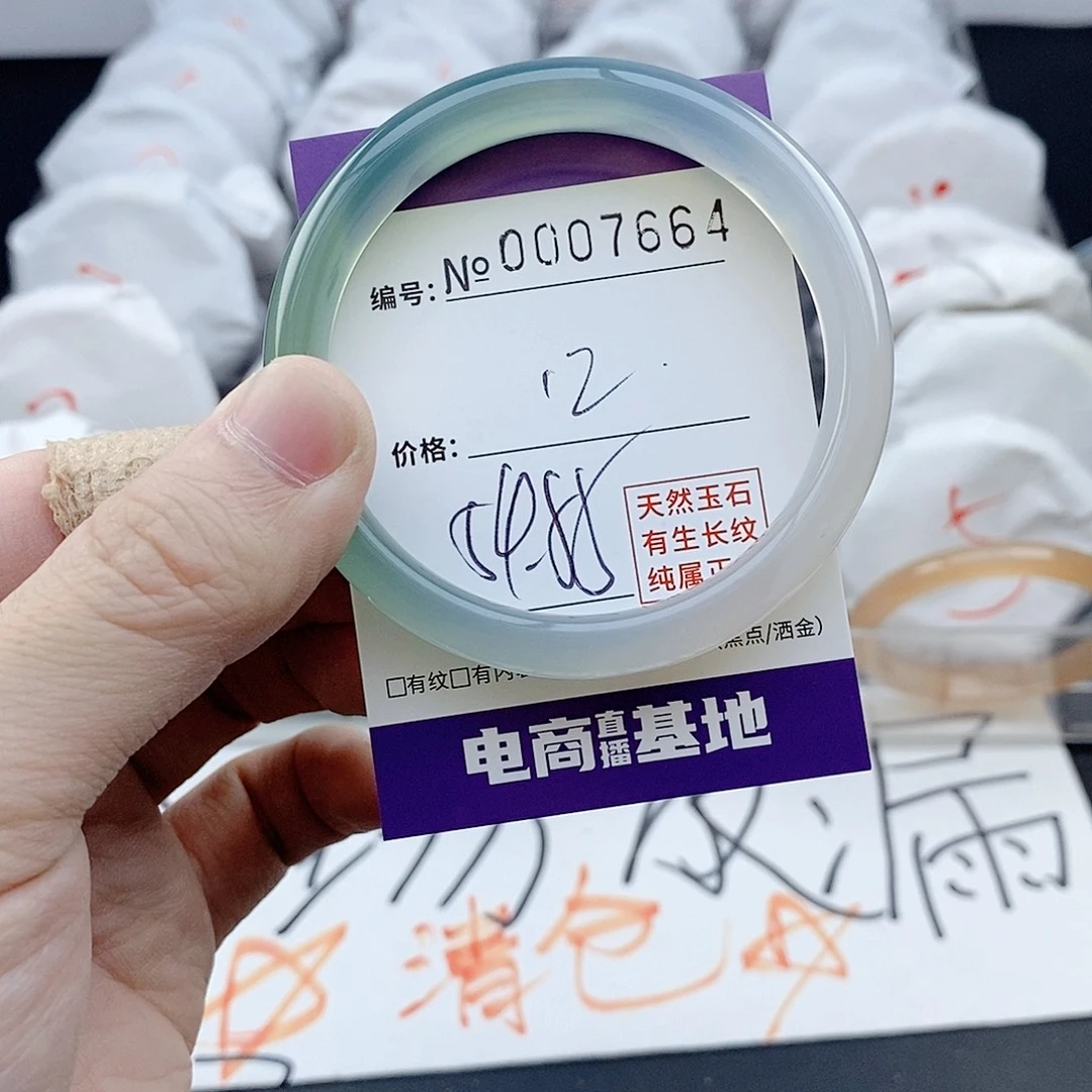 手镯玛瑙/玉髓未镶嵌7664