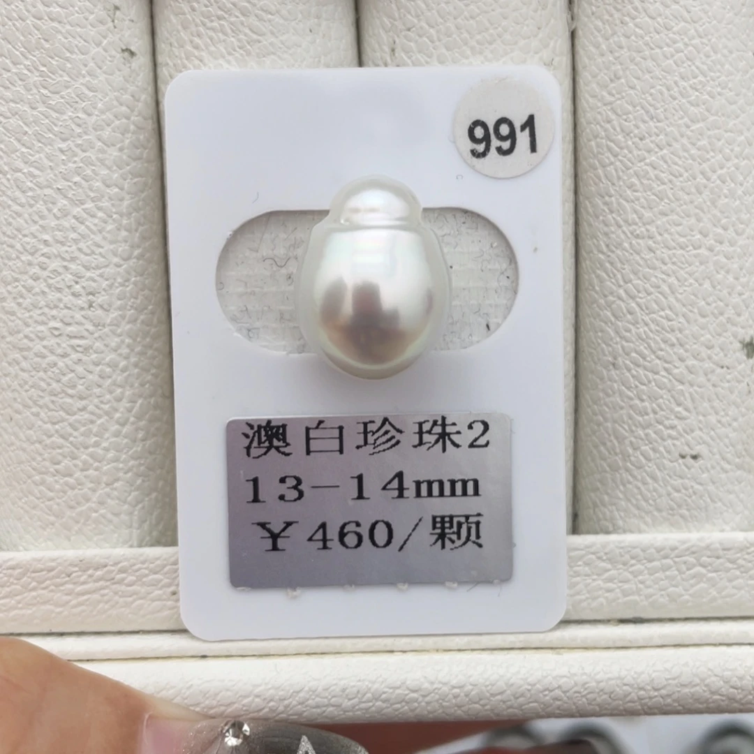 定制海水珍珠未镶嵌裸珠澳白13-14
