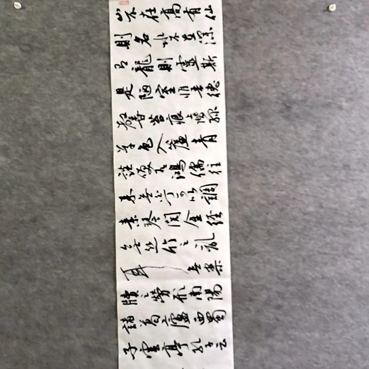 书法陋室铭四尺对开34*138厘米手写书法