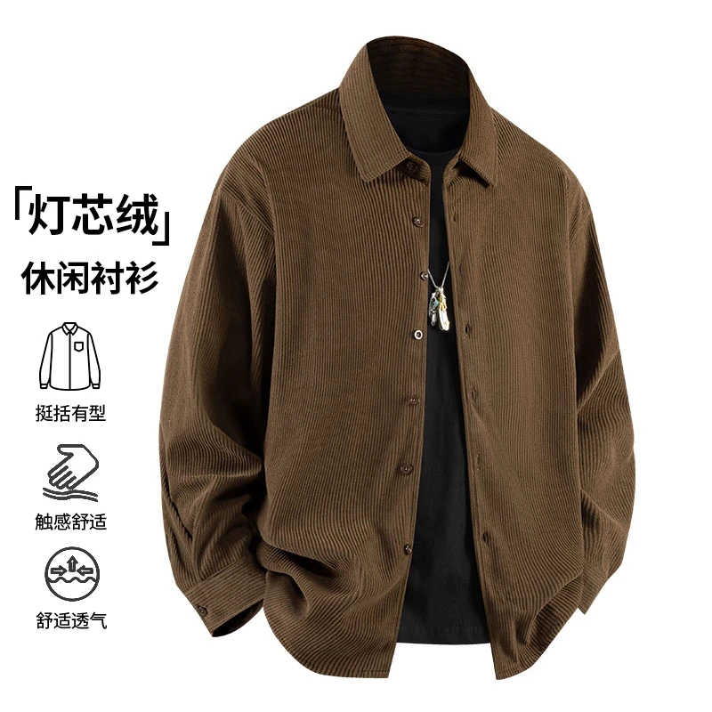玛斯柏灯芯绒长袖衬衫男士春秋冬季美式复古舒适亲肤百搭衬衣外套