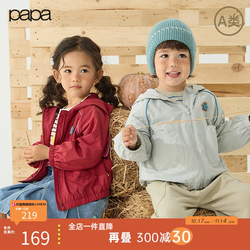 【新品】papa爬爬秋季男女宝宝插肩袖嵌条趣味外套宽松舒适连