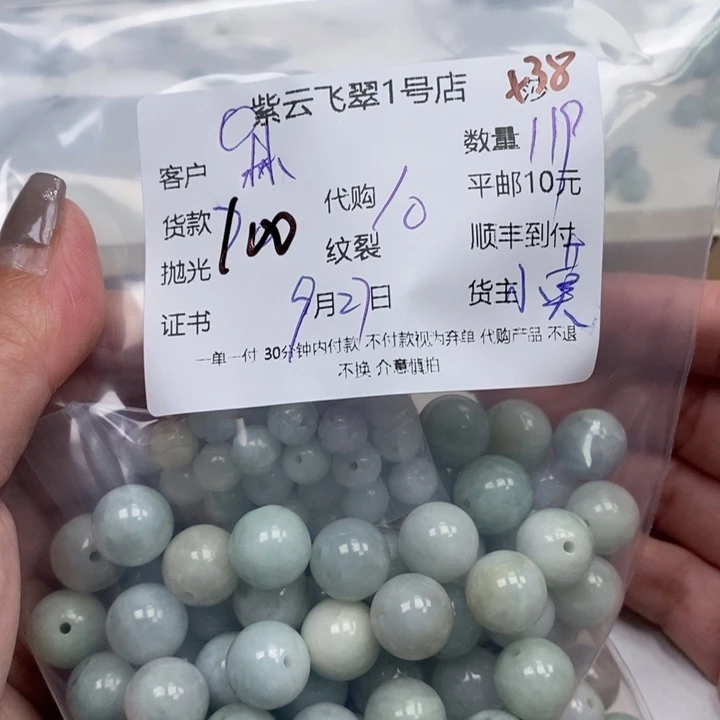 林***梅翡翠未镶嵌颈饰天然翡翠