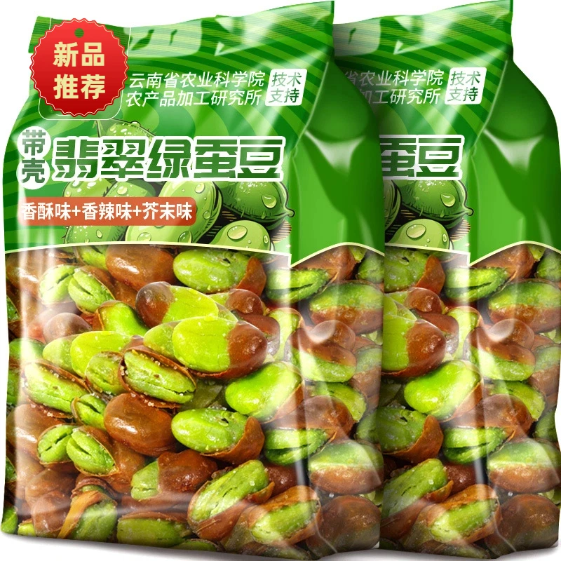 云南特产干货保山同心蚕豆休闲零食香酥辣芥末兰花豆解馋新货胡豆