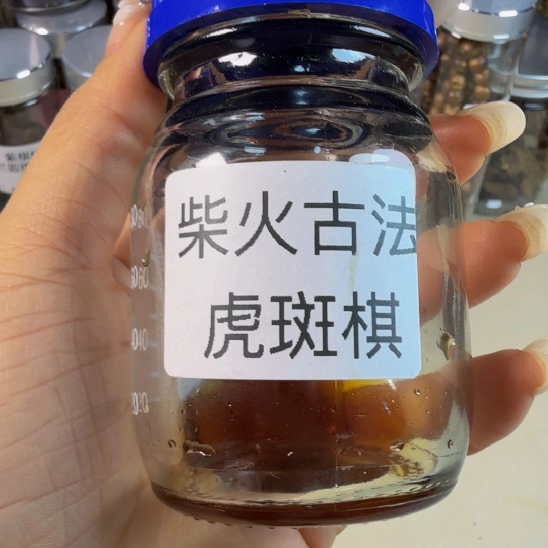 沉香沉香精油虎斑棋古法精油5g