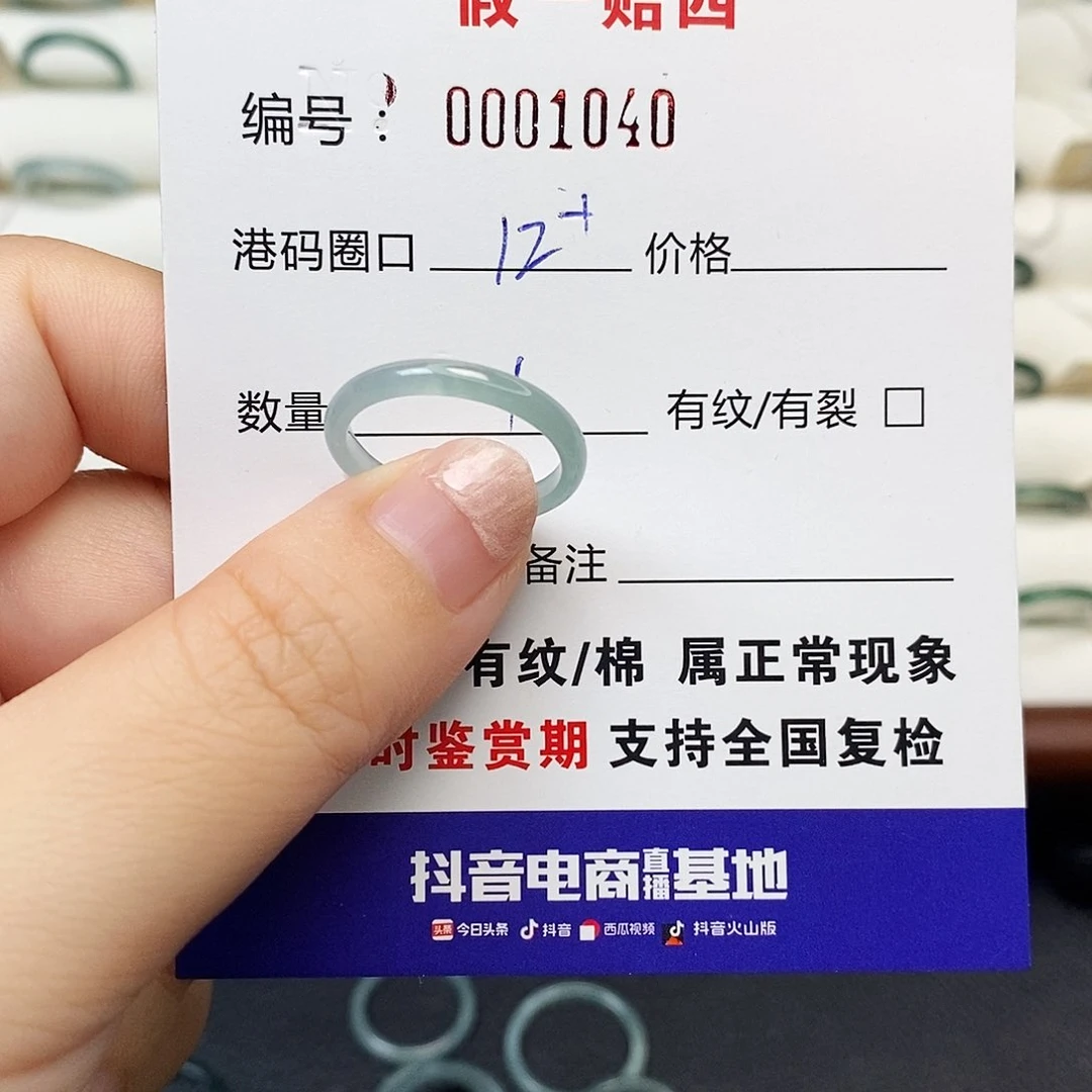 未镶嵌戒指翡翠天然翡翠1040