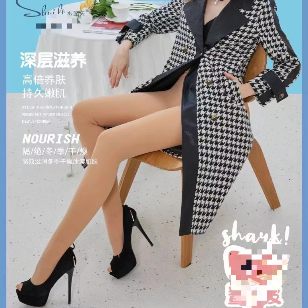 加肥水莲天维胶囊袜2.0 水光袜