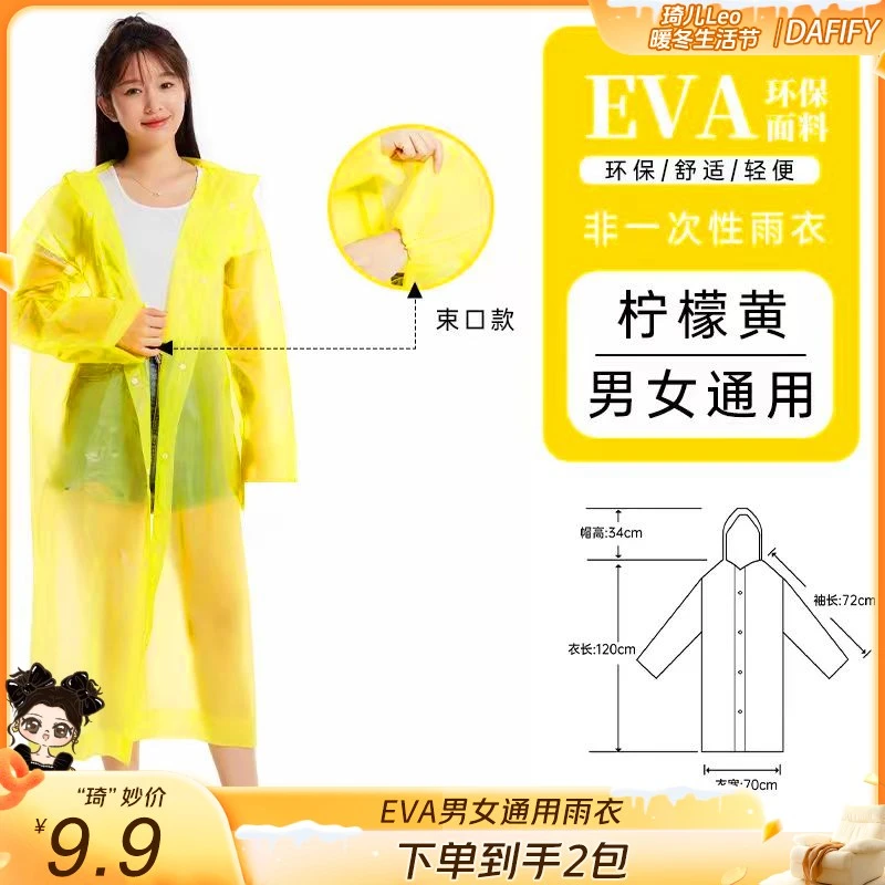 【琦儿专属】雨衣加長加厚成人旅游出行便携式 eva雨披防雨