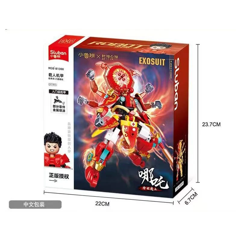 降世魔王六臂哪吒积木