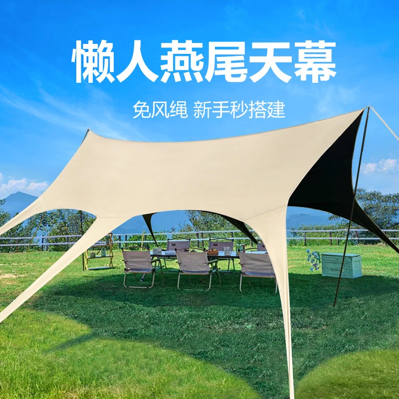 无风绳燕尾天幕户外露营懒人免搭建天幕黑胶遮阳防晒天幕可调节