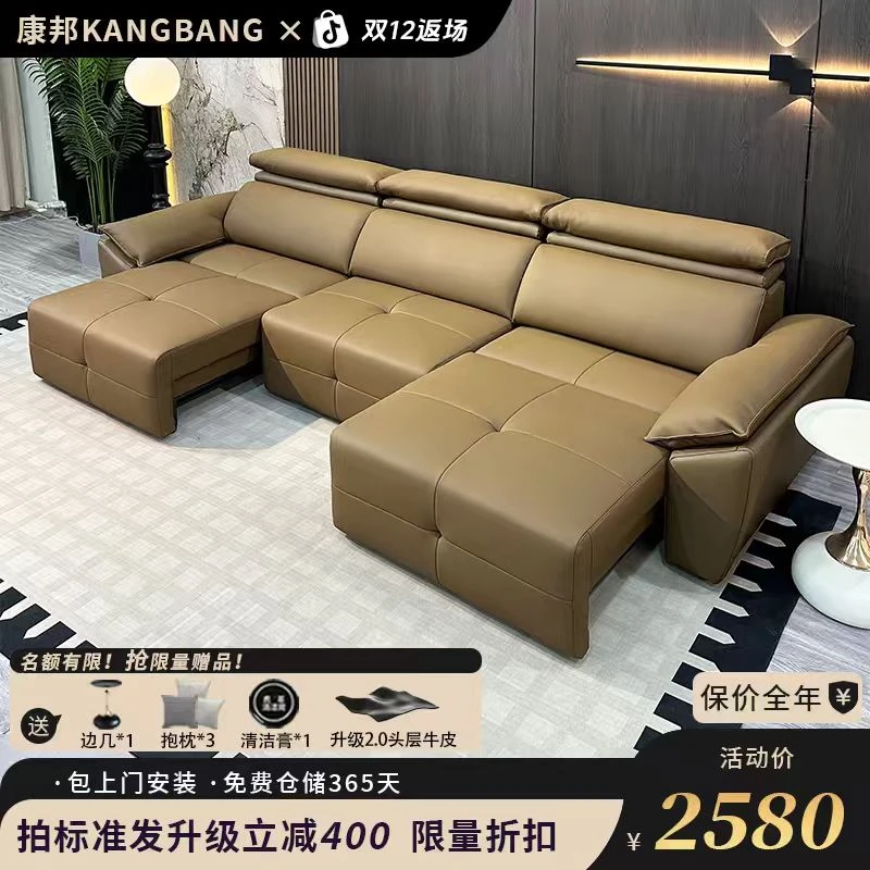 【康邦】华夫格头枕可调节客厅多功能电动意式头层牛皮沙发