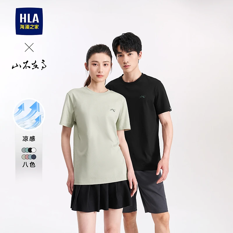 【凉感】HLA海澜之家短袖T恤男24新山不在高系列透气上衣男春夏