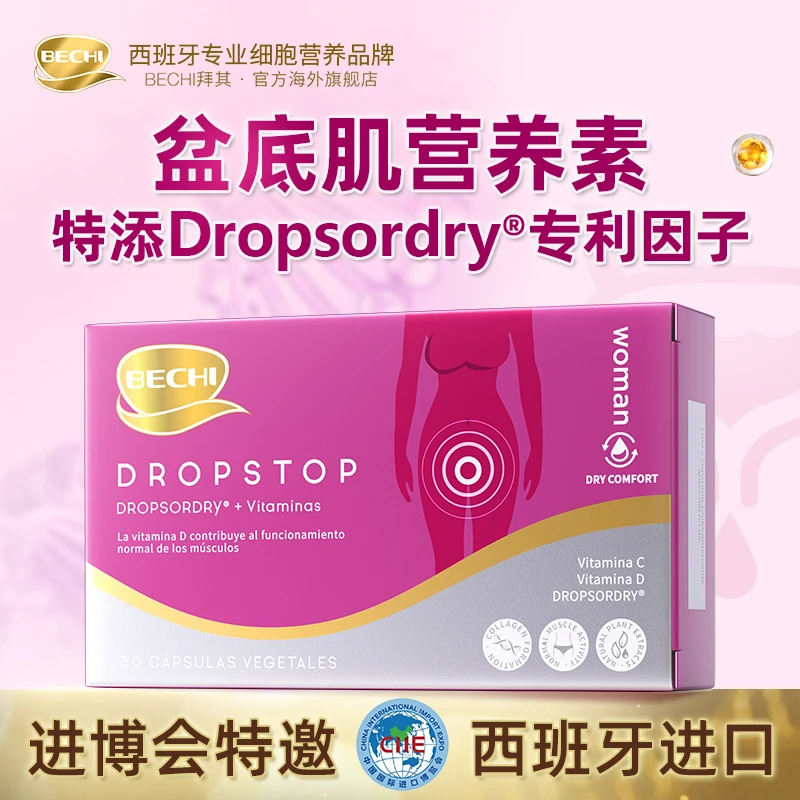 【K奶奶专属】BECHI西班牙进口盆DI肌肌力因子胶囊 30粒/盒