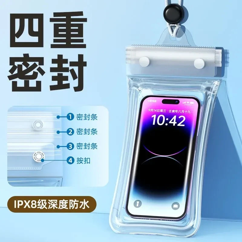 防水袋18.6*1便携手机袋详情适合手机可触屏薄款