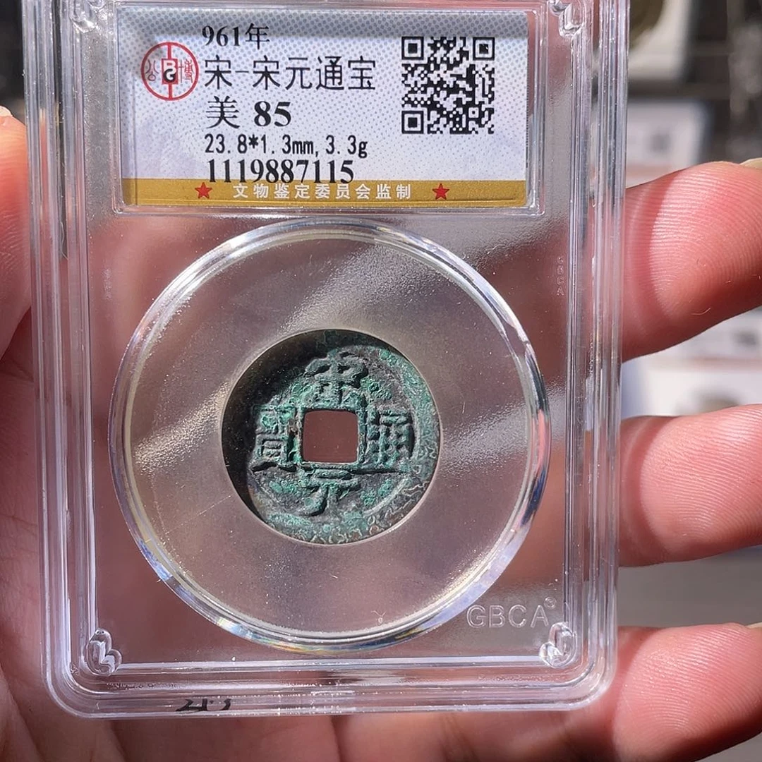 铜CD评级封装盒子币一个7115