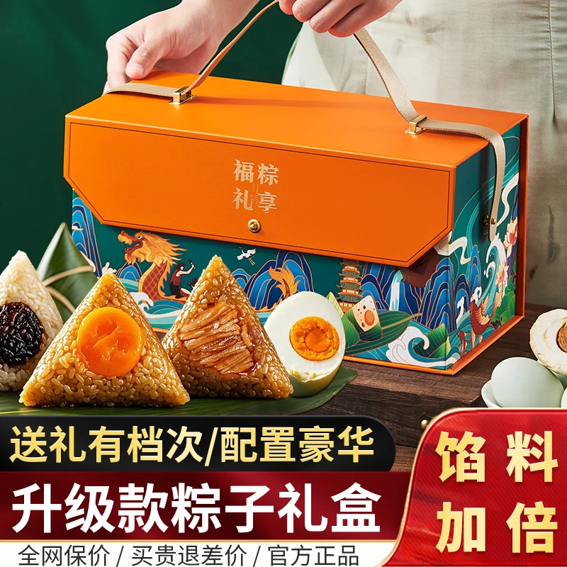 粽子礼盒装正宗嘉兴粽子肉粽蛋黄早餐食品端午节送人长辈2025新款