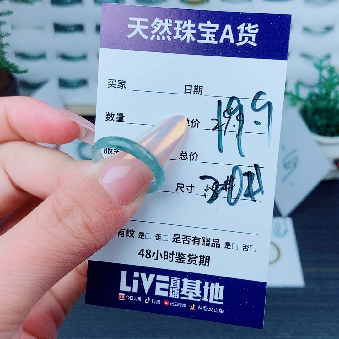 翡翠戒指未镶嵌翡翠