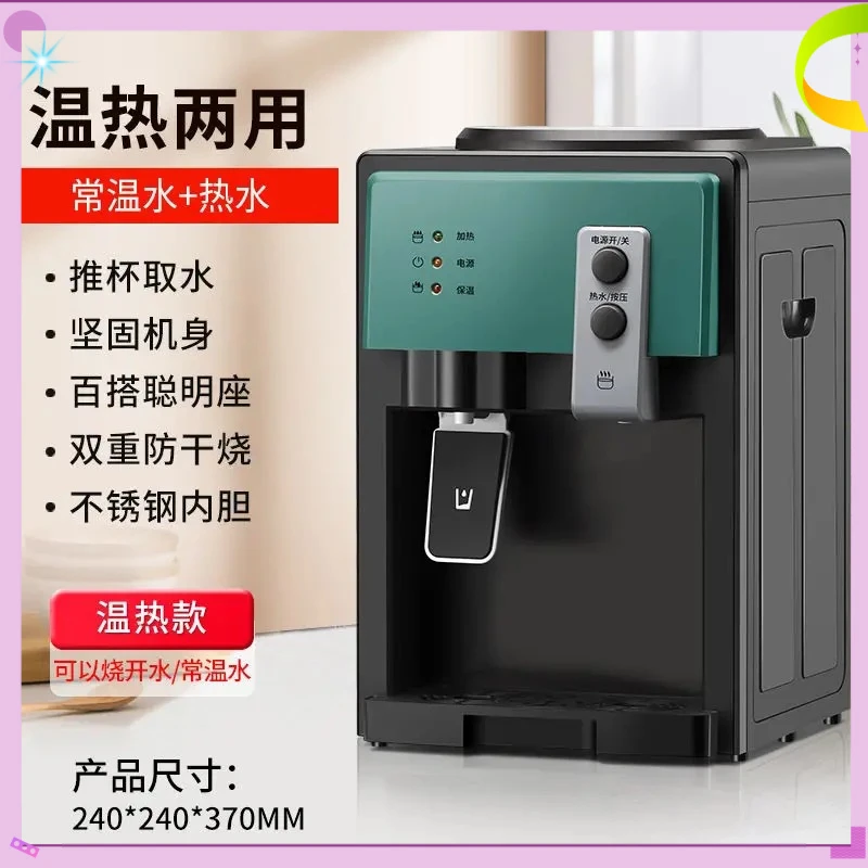速热出租房厨房抽烟厂家台式饮水机小型迷你全自动冷热两【R78】