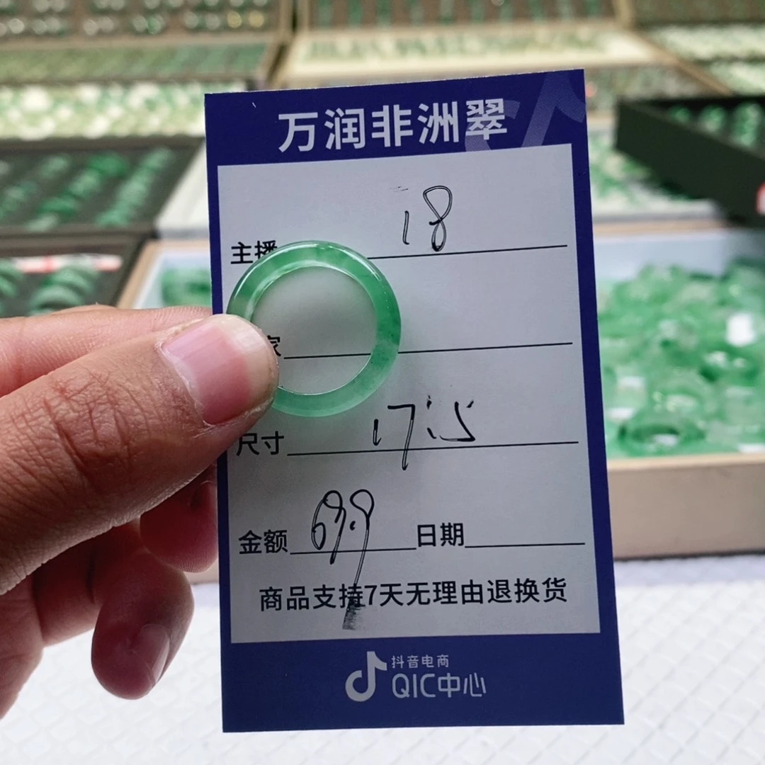 未镶嵌石英质玉（非洲翠）戒圈晓***5