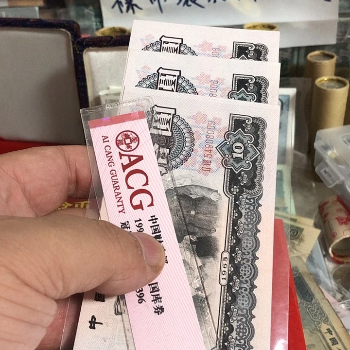 F***8纸币大团结好品3张包邮顺丰