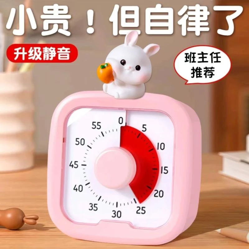 静音可视化计时器儿童学习专用时间管理小学生写作业定时自律神器