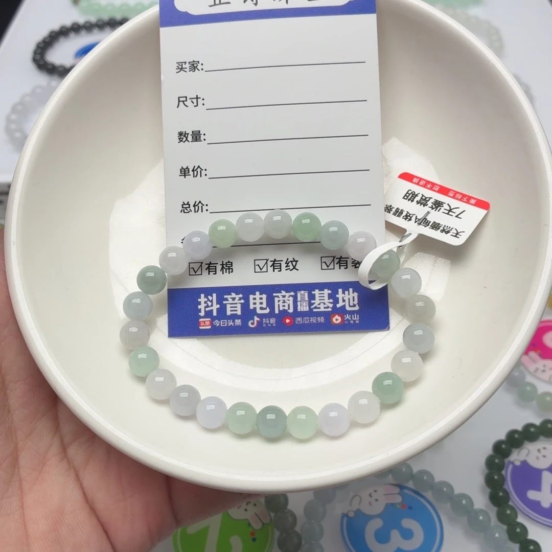 未镶嵌手链翡翠卡7.0