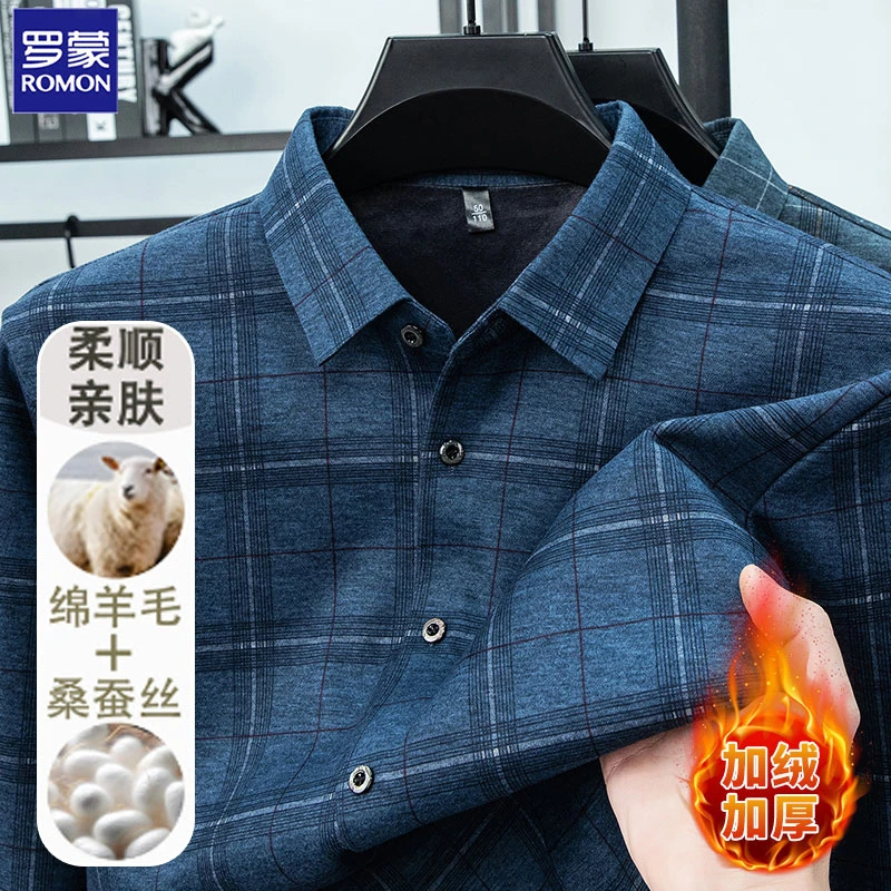 Romon/罗蒙2025秋冬装新款男士无痕加绒加厚长袖羊毛保暖格子衬衫