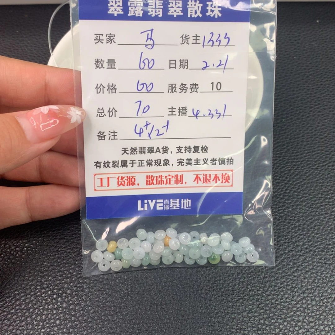 翡翠手链未镶嵌?****翡翠散珠DIY多样性自发