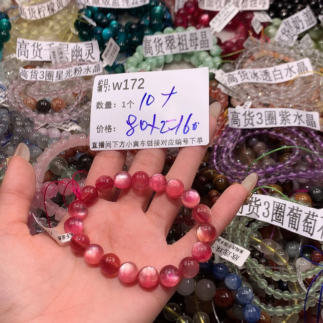 水晶手串未镶嵌娜****了172@……