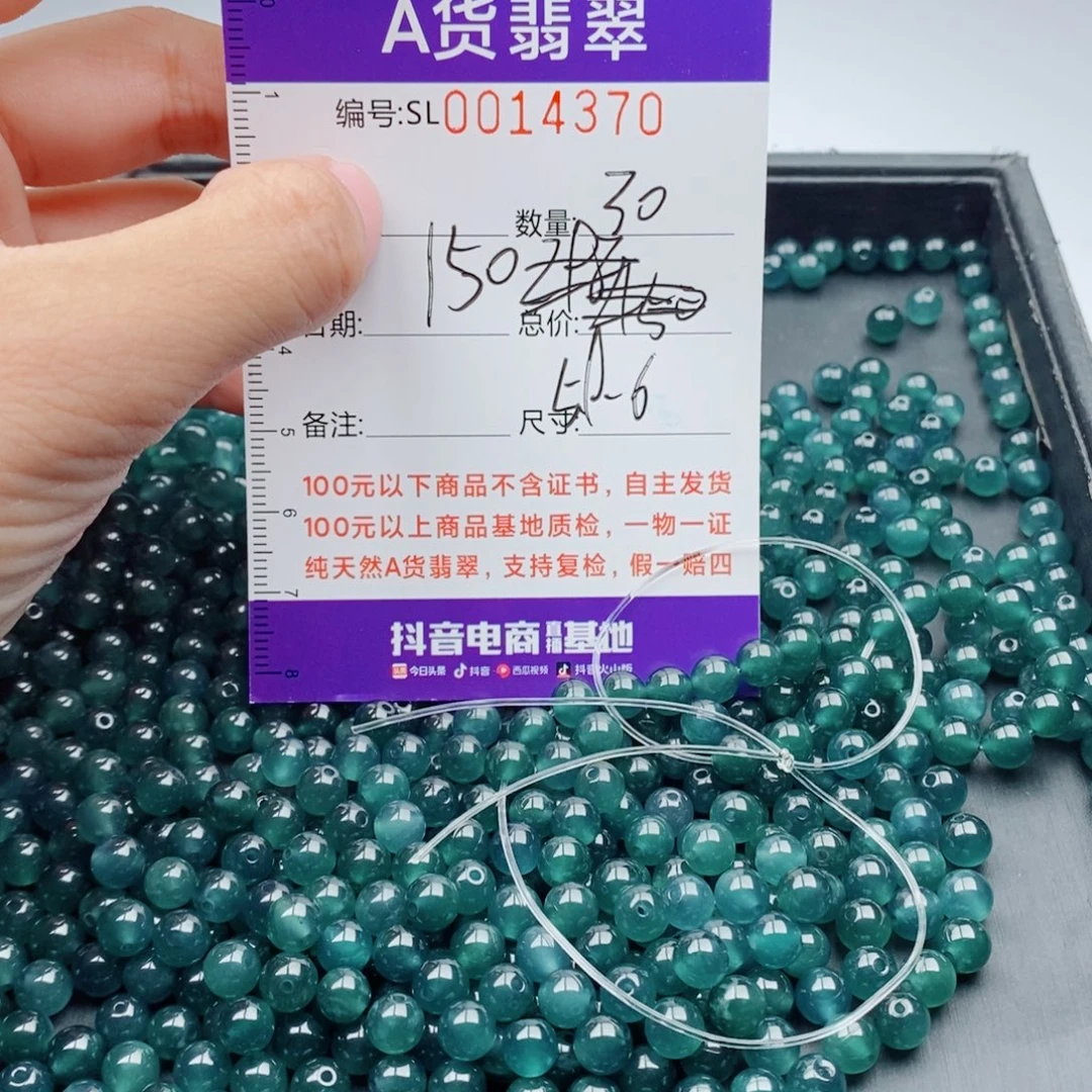 翡翠未镶嵌手链多样性发货散珠自选