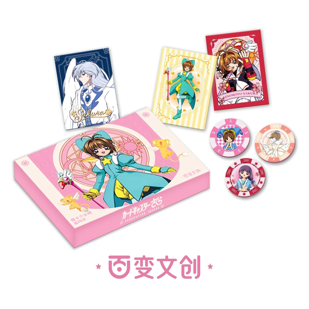 百变文创 一卡一砖/筹码币《魔卡少女樱》收藏卡牌盲盒（默认代拆）Y