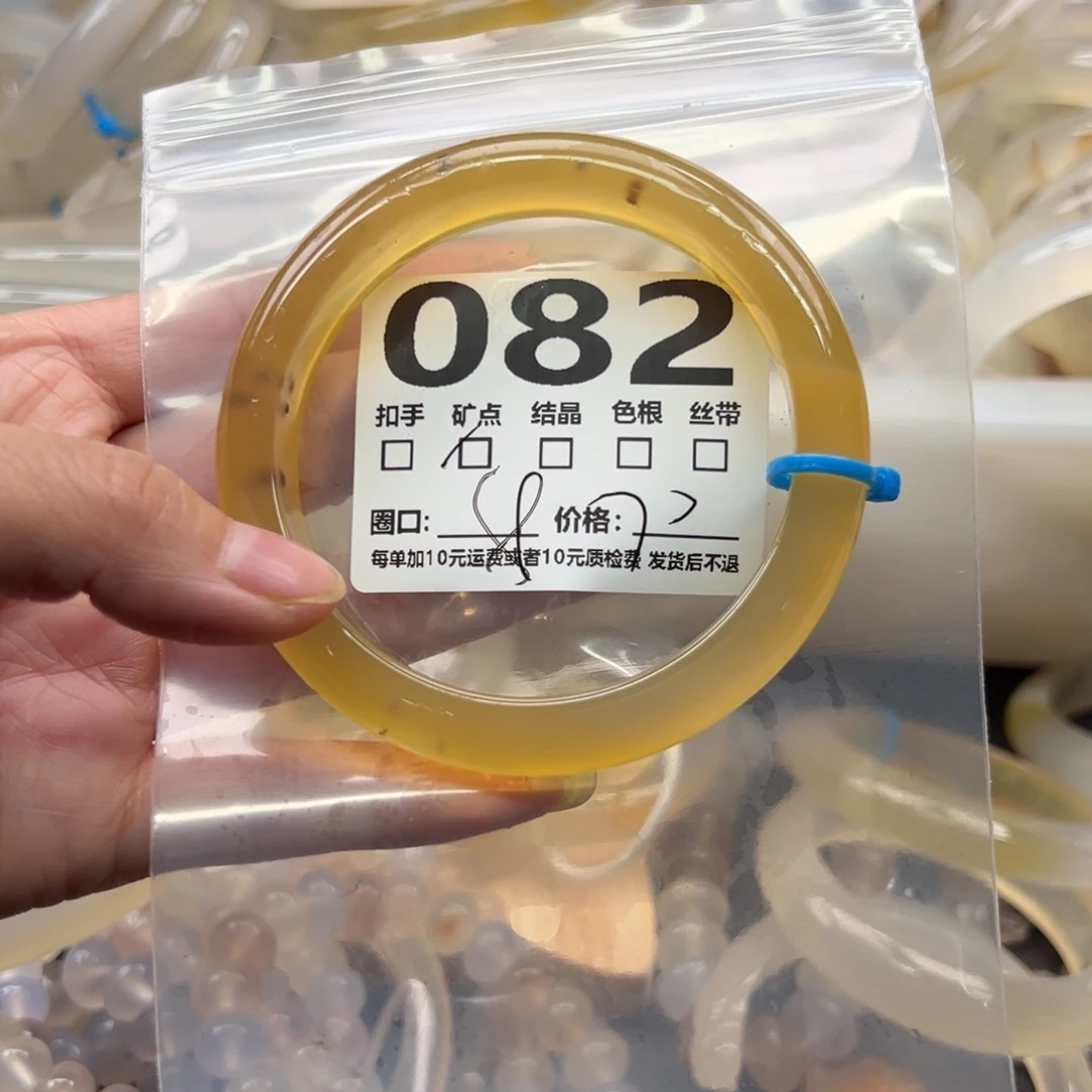 玛瑙/玉髓未镶嵌手镯082