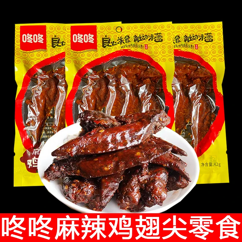 咚咚鸡翅尖42克装麻辣鲜香麻辣鸡翅尖休闲解馋开袋即食零食