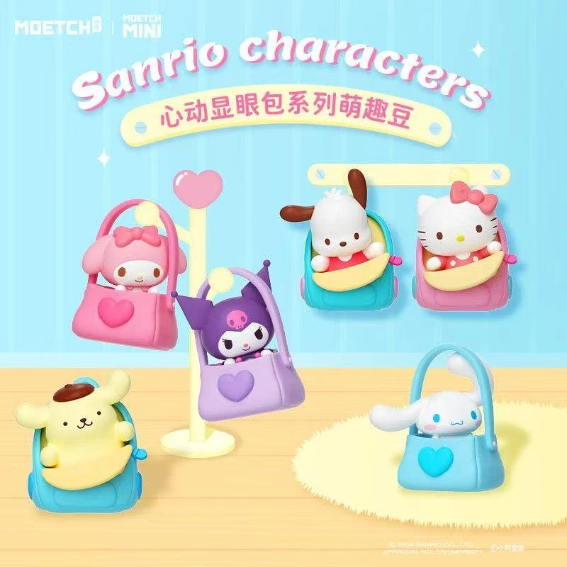 【拆盒】三丽鸥心动显眼包系列萌趣豆（瓜）