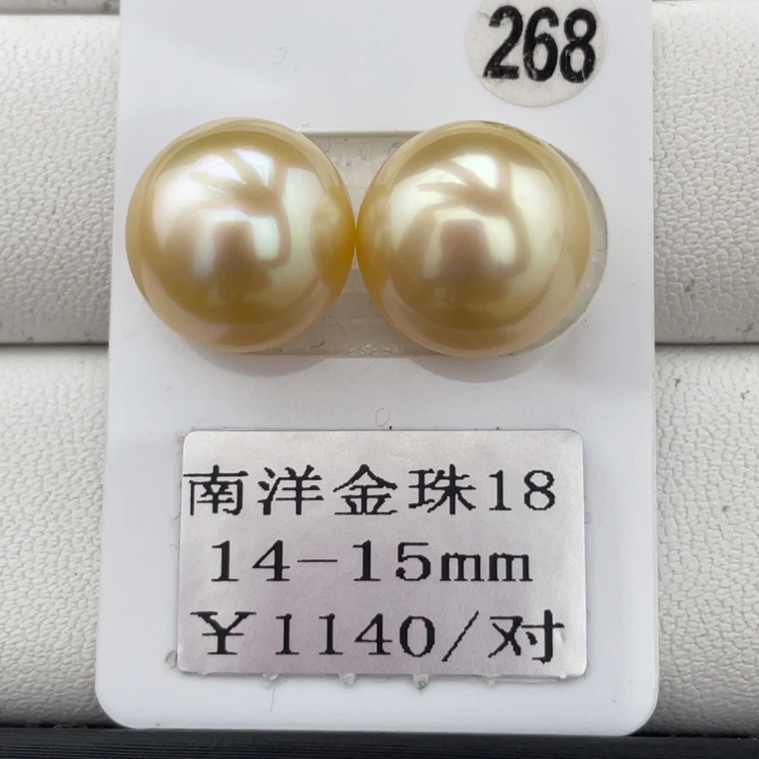 定制海水珍珠未镶嵌裸珠金珠14-15mm