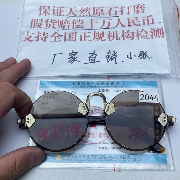 全框保天然 假一赔万
