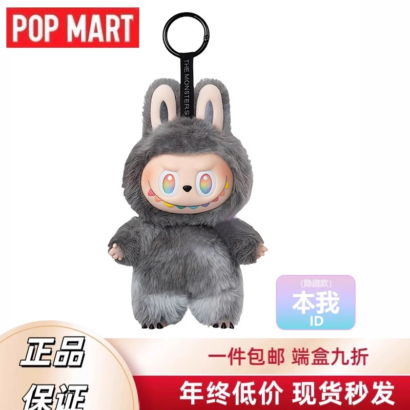 POPMART泡泡玛特LABUBU前方高能搪胶毛绒挂件拉布布马卡龙3代公仔