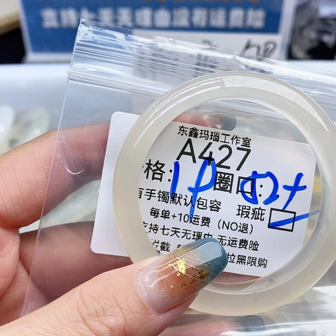 ****玛瑙/玉髓未镶嵌手镯427