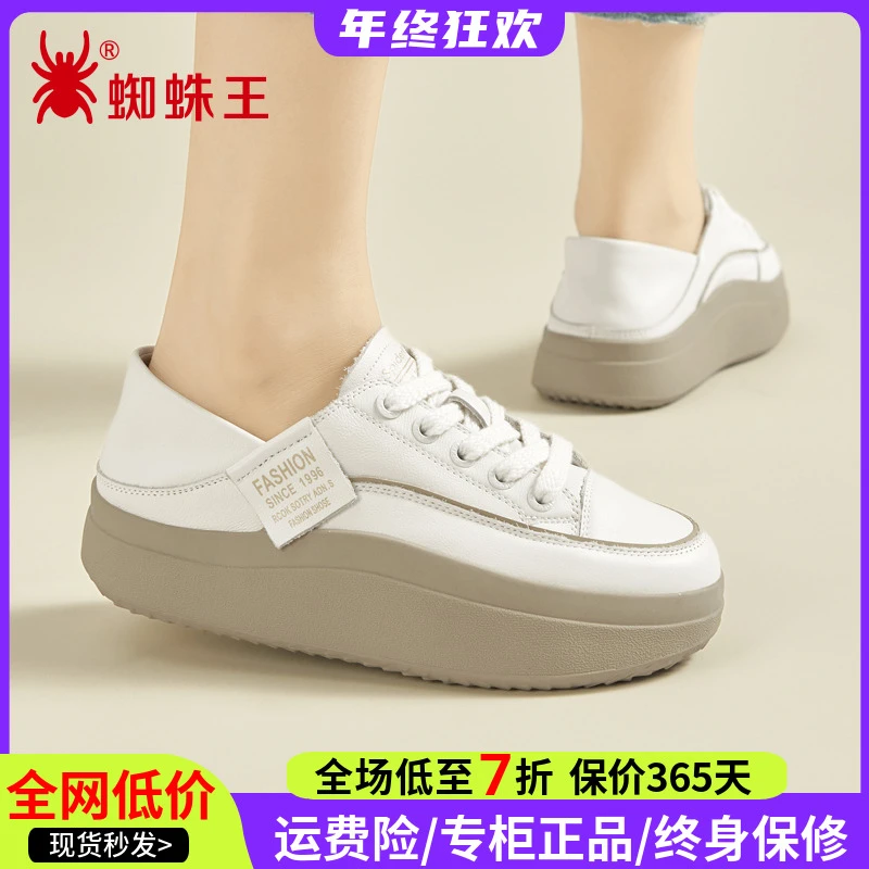蜘蛛王厚底鞋真皮今年流行爆款2025新款秋季真皮休闲鞋女122080