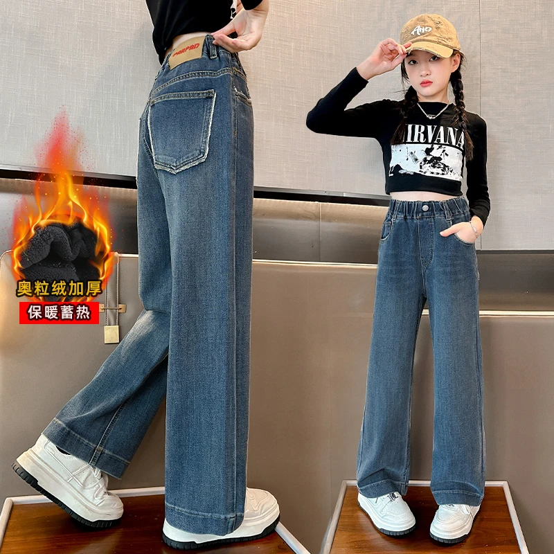 女童裤子秋冬款2025新款儿童直筒牛仔裤女大童窄版加绒加厚阔腿裤
