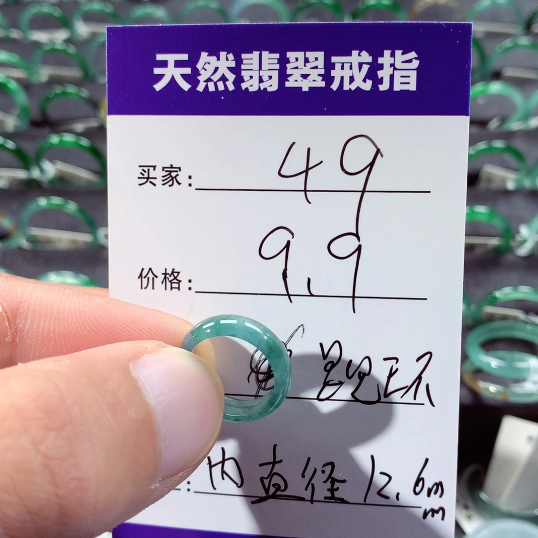 翡翠未镶嵌戒指翡翠戒指