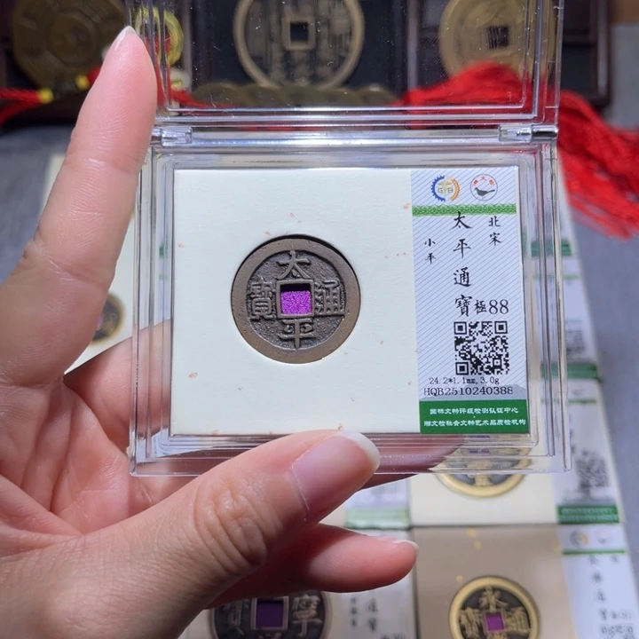 铜隆兴收藏天天0388