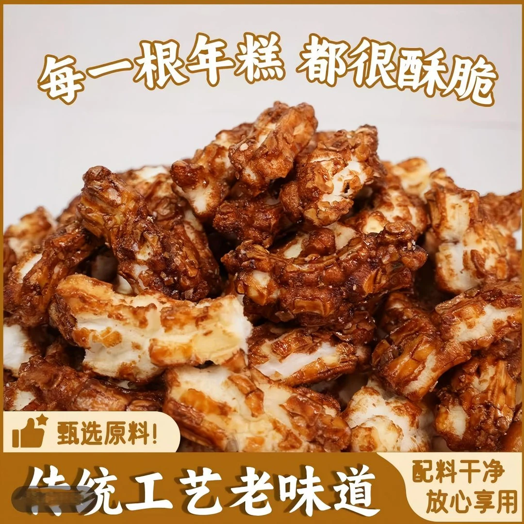 红糖脏脏年糕条追剧网红健康美味寝室办公室解馋小零食