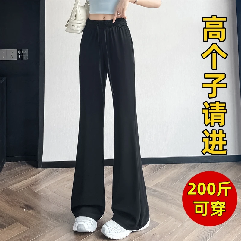 高个子加长微喇裤女夏季薄款宽松显瘦大码胖mm休闲瑜伽喇叭运动裤