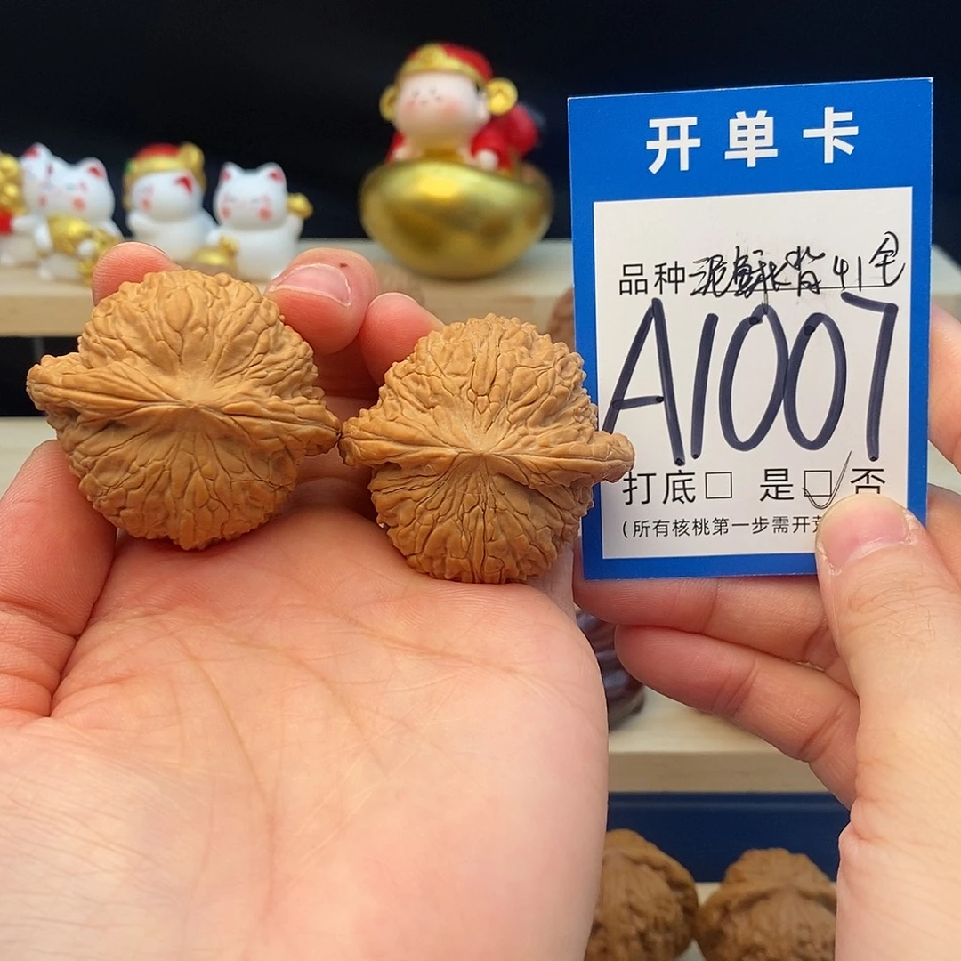 把件文玩核桃泥鳅背41