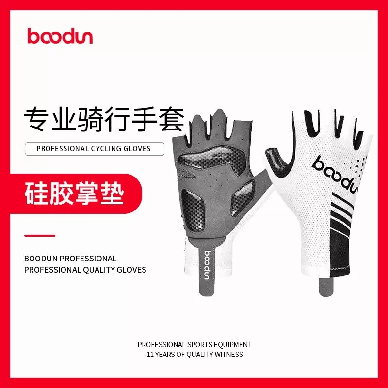 博顿半指骑行手套速干透气男女公路山地车夏单车硅胶防滑减震训练