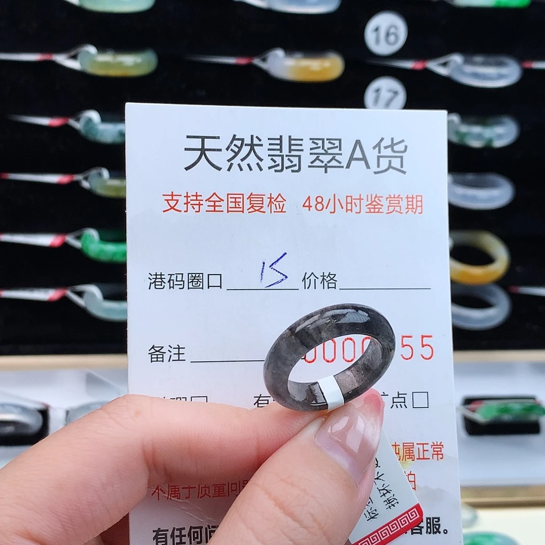 翡翠未镶嵌戒指翡翠