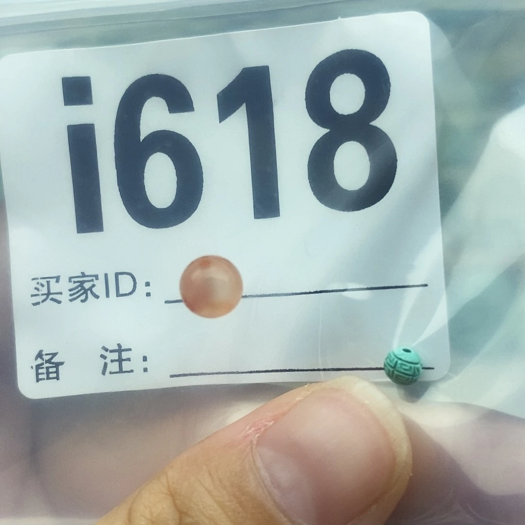 若****南红玛瑙配饰未镶嵌